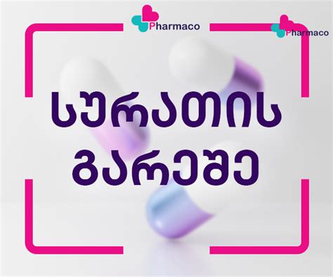 Glinext 850 Mg 112 Mr Film Tablet